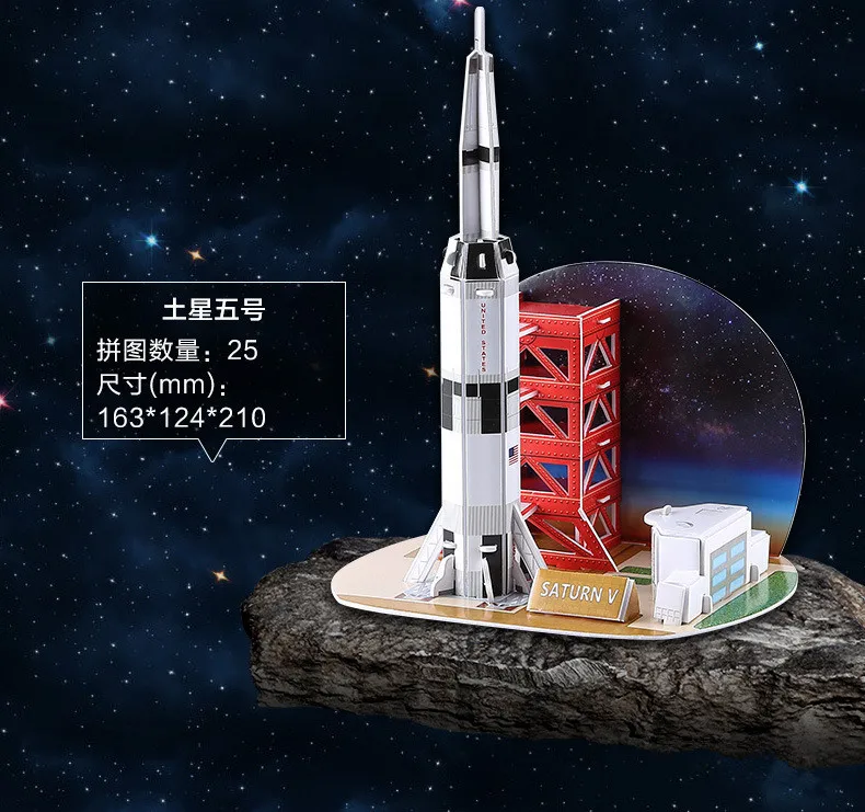 Бумажная модель Классический 3D пазл Apollo Moon Rocket Solar System Международная космическая