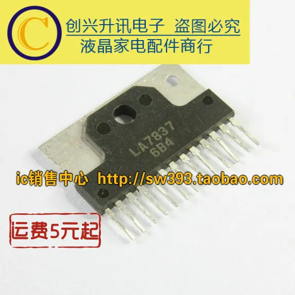 Оригинальный LA7837 | Обустройство дома