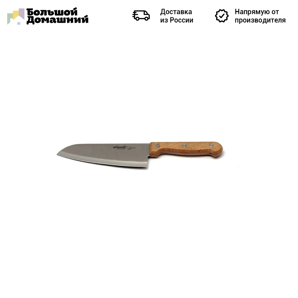 Нож поварской 15 см|Кухонные ножи| |