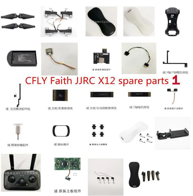 CFLY faith JJRC X12 RC Дрон Квадрокоптер запасные части лопасть пропеллер посадочная