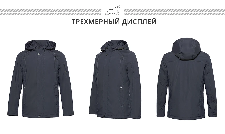 ICEbear новые осенние мужские пальто ветровка куртка теплая одежда с подкладкой из хлопка с отстегивающимся капюшоном брендовая одежда с капюшоном мужская куртка MWC18120D