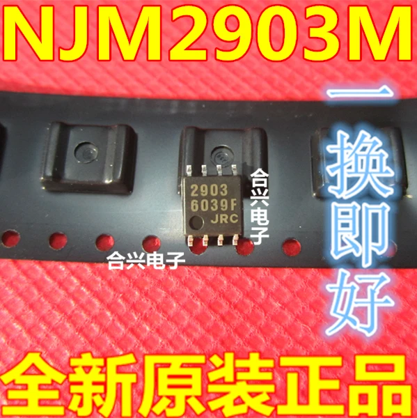 SMD Jrc2903 Njm2903m абсолютно новый и оригинальный Мощный двойной компаратор микросхема