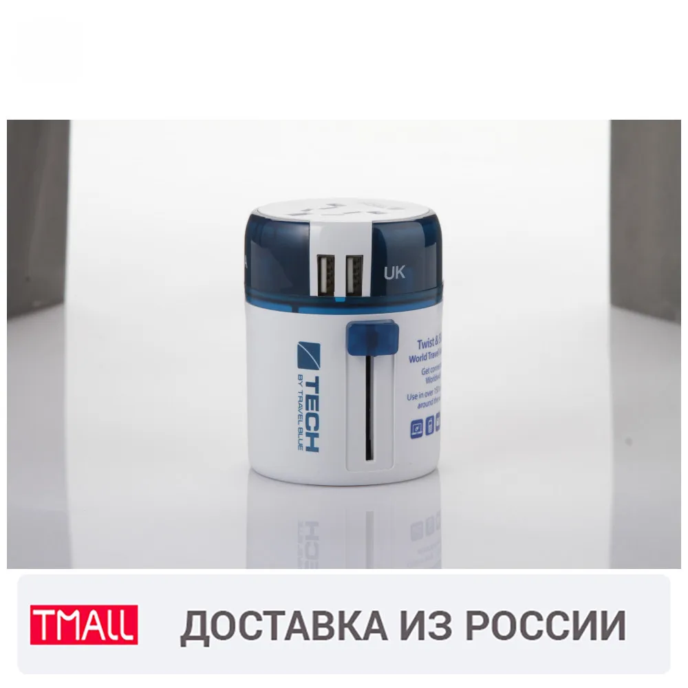 Универсальный адаптер переходник с 2xUSB портами для зарядки Travel Blue Sliding