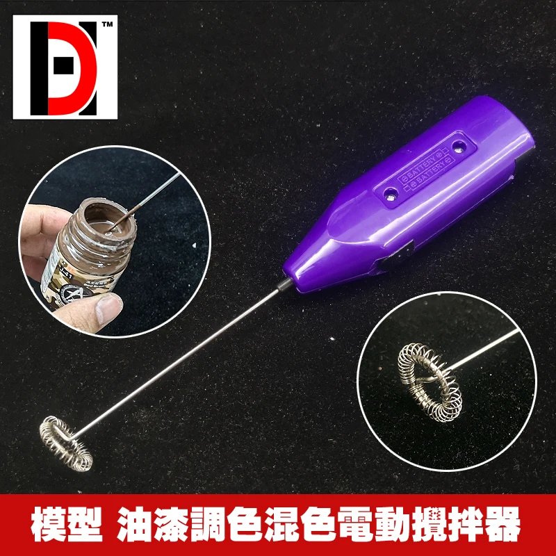 Мини Портативный электрический миксер инструменты для покраски|Набор