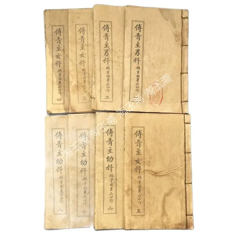 

8 экземпляров 108 страниц текстильной бумаги, коллекция древних медицинских книг (Fu Qingzhu Мужская и женская педиатра)