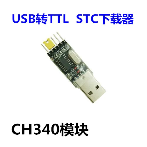 

Модуль платы щетки Ch340g с USB на TTL STC MCU, обновление программы загрузки