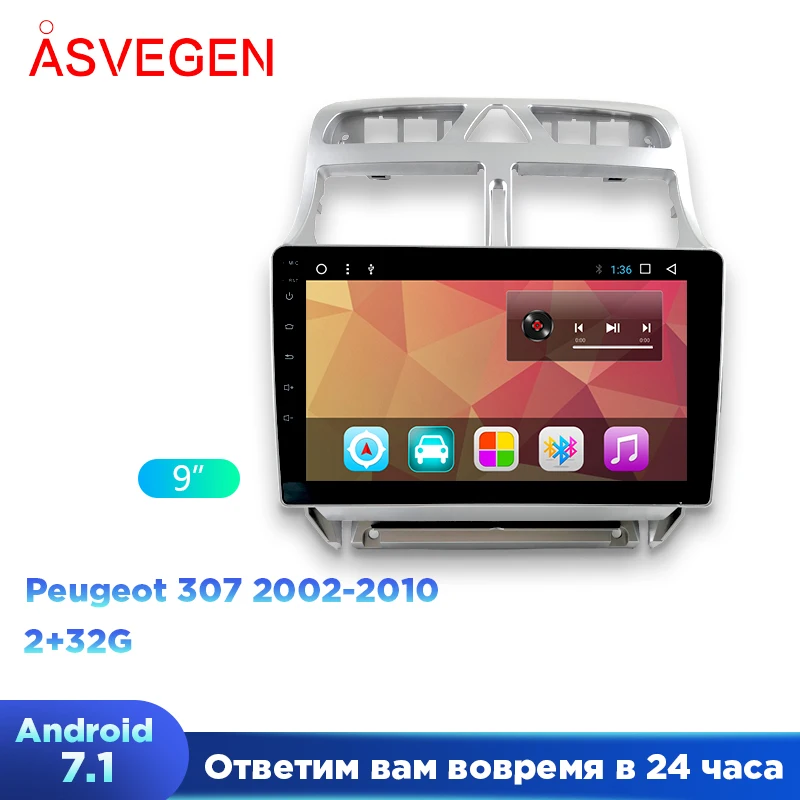 Бесплатная доставка автомагнитола стерео для Peugeot 307 Android 7 1 9 дюймов аудио
