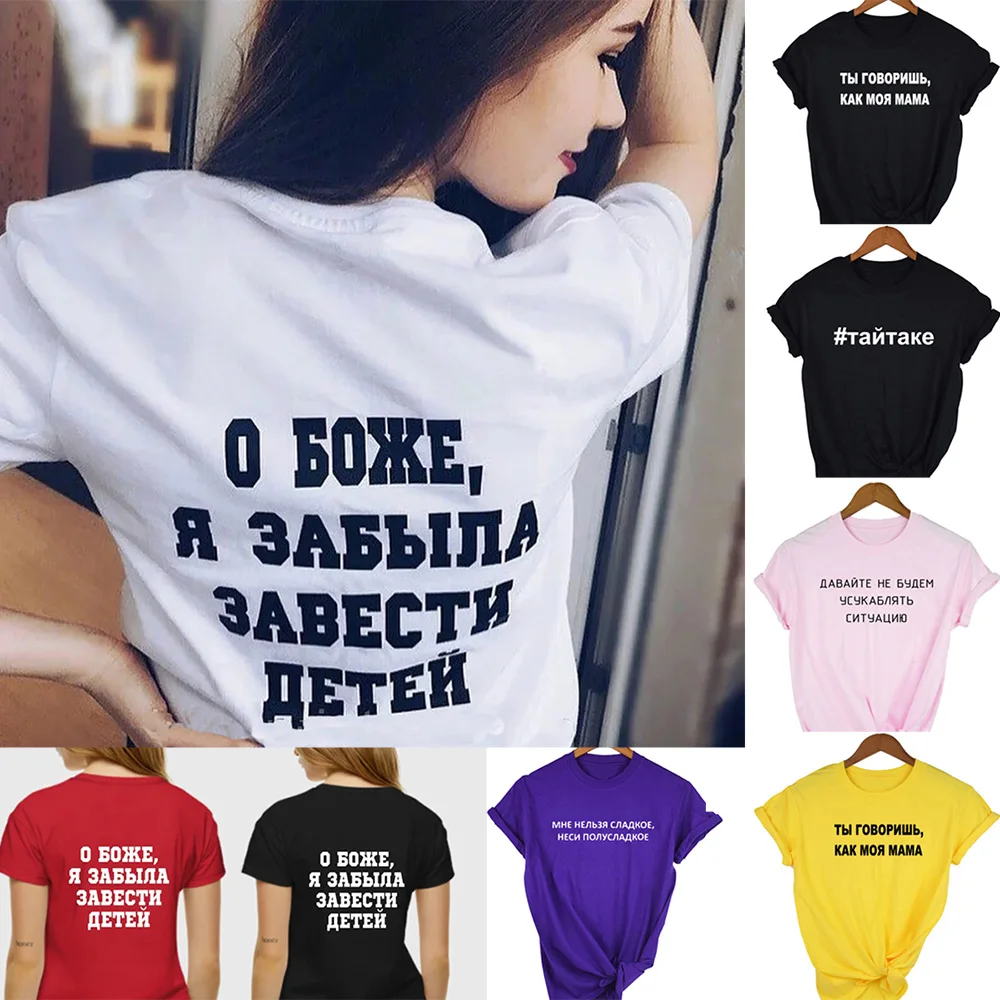 

Футболка женская белая с надписью на русском языке, одежда Tumblr
