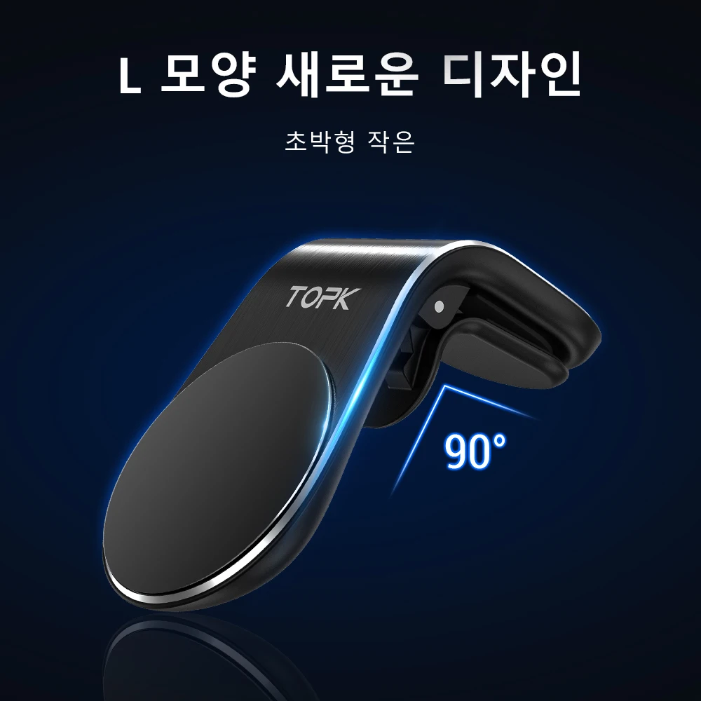 Магнитный автомобильный держатель для телефона TOPK L-образный с креплением на