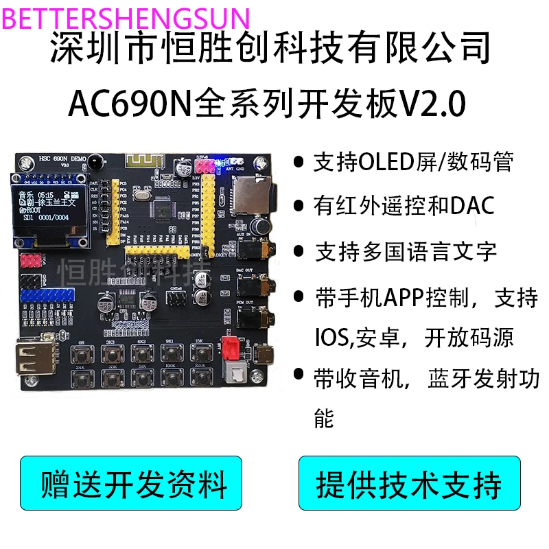AC6901 AC6905 6903 двойной режим 4 2 Bluetooth без потерь декодирование текста дисплей модуль
