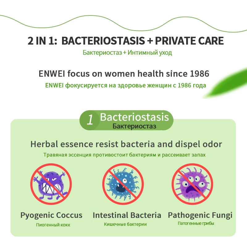Женский моющийся натуральный травяной интимный лосьон вагинальный очищающий