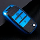 Чехол для автомобильного ключа из ТПУ с зернистой кожей для Kia Rio 3 K2 Ceed Cerato K3 Sportage 4 Picanto K5 Optima Sorent Forte Stinger 2017 2018