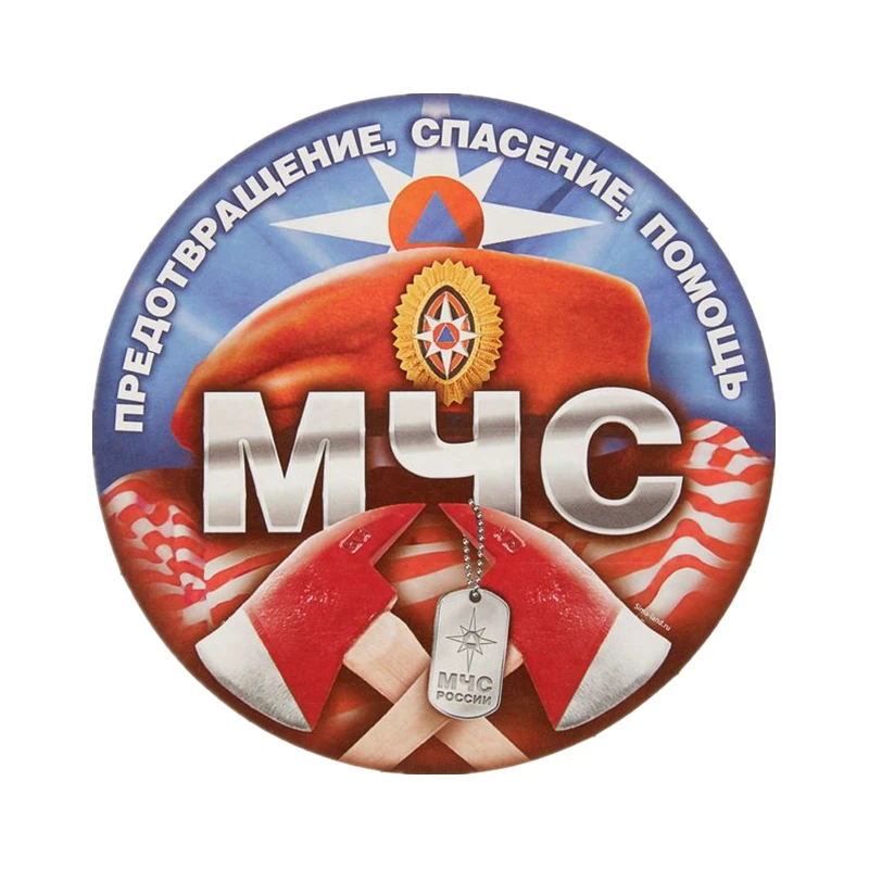 

S40779 # различные размеры, самоклеящаяся наклейка МЧС, автомобильная наклейка, водонепроницаемые автомобильные декорации на бампер, заднее с...
