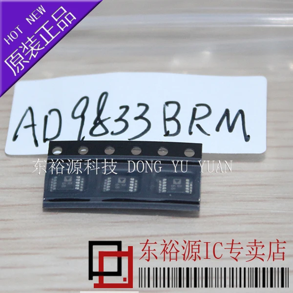 

AD9833BRM AD9833BRMZ DJB D68 MSOP10