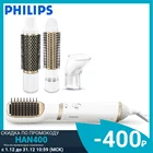 Фен-щетка Philips Essential Care HP8663