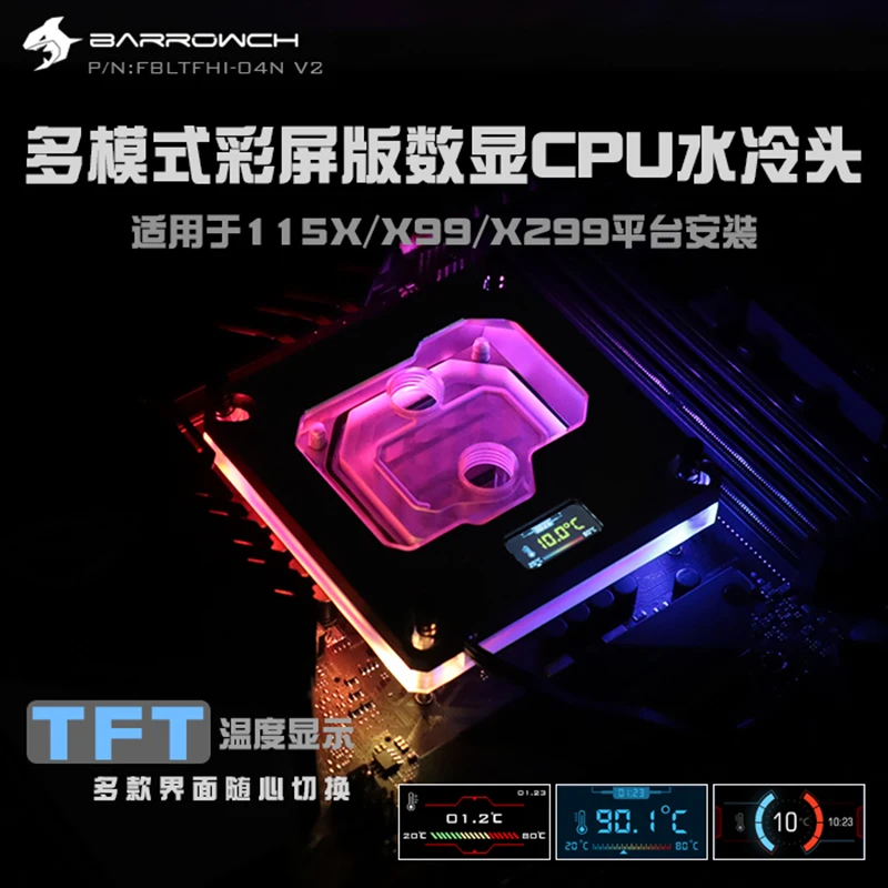 Кулер для процессора BARROWCH с водяным охлаждением Intel 115X X99 X299 платформа