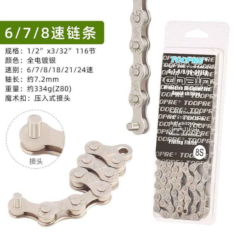 

Bicycle Chain 6 7 8 9 10 11 Speed Mountain Bike Electroplated Silver Chain 21/24/27/30 Variable Speed Bicycle Accessories