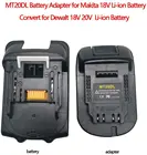 Акция -- Mt20Dl адаптер батареи для Makita 18V Bl1830 Bl1860 Bl1815 литий-ионная батарея для Dewalt 18V 20V Dcb200 литий-ионная батарея