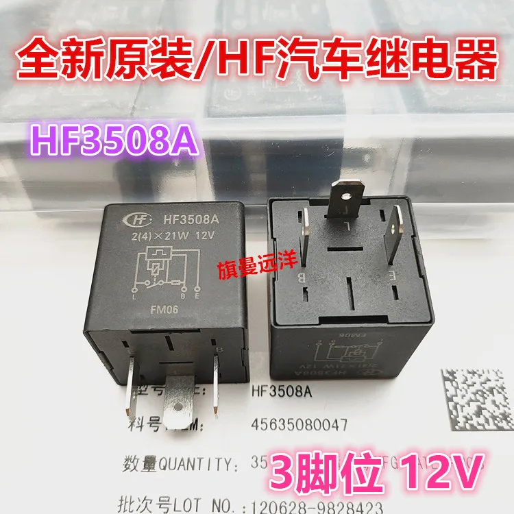 

HF3508A 12V 3 3735026-K00