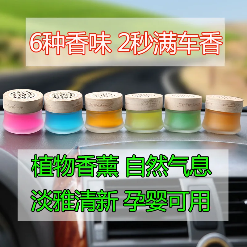 

Car perfume seat, solid perfume, car aromatherapy, car air freshener, durable light perfume, car interior furnishings