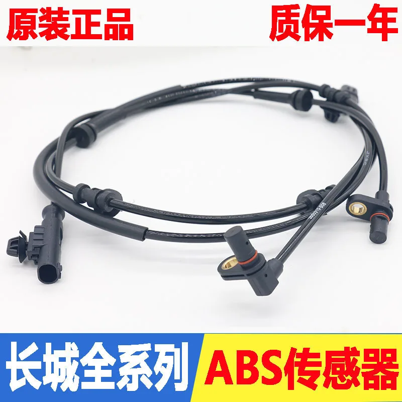 Провод датчика ABS для Great Wall Coolbear voleex C30 C50 V80 Ling Ao hover M4 M2 H6 H5 H3 H2 Wingle 3 5|line|line sensorline 5 |