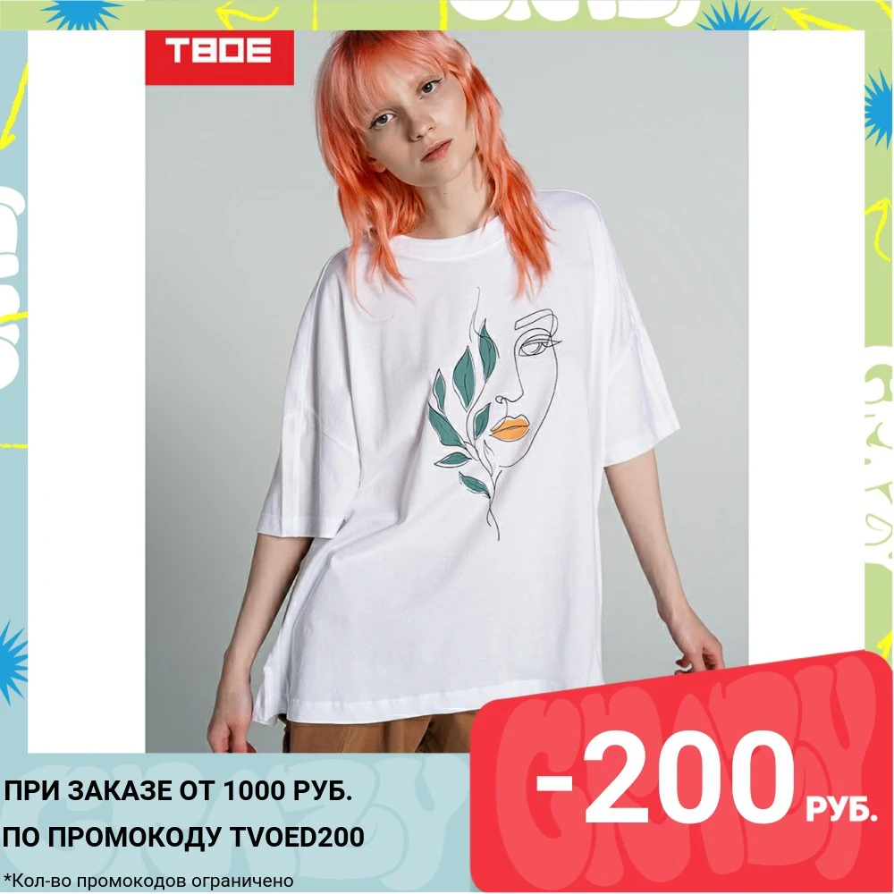 Футболка с кор.рукавом TBOE женская 100% Хлопок белый