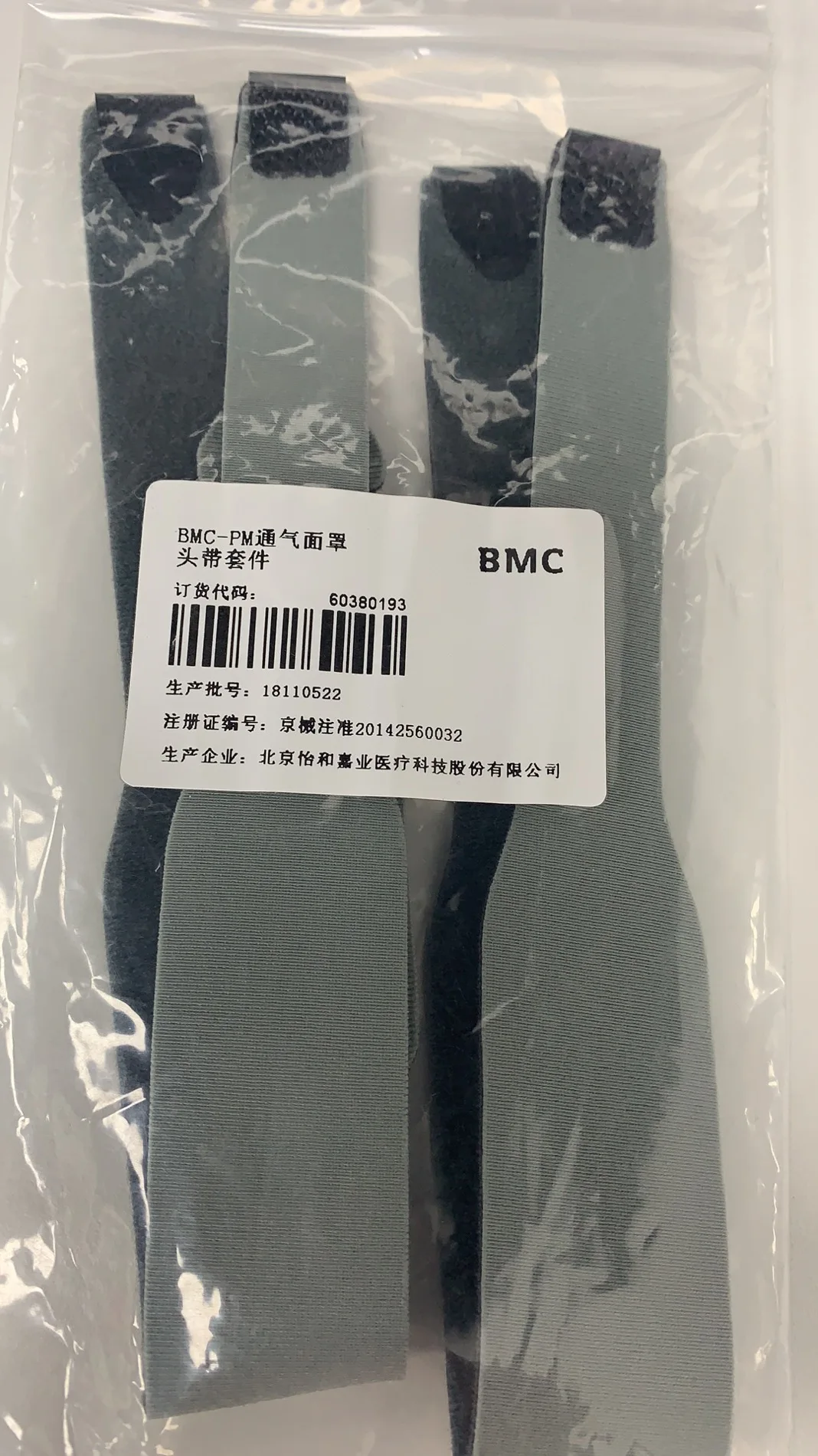 

BMC headgear for nasal pillow mask