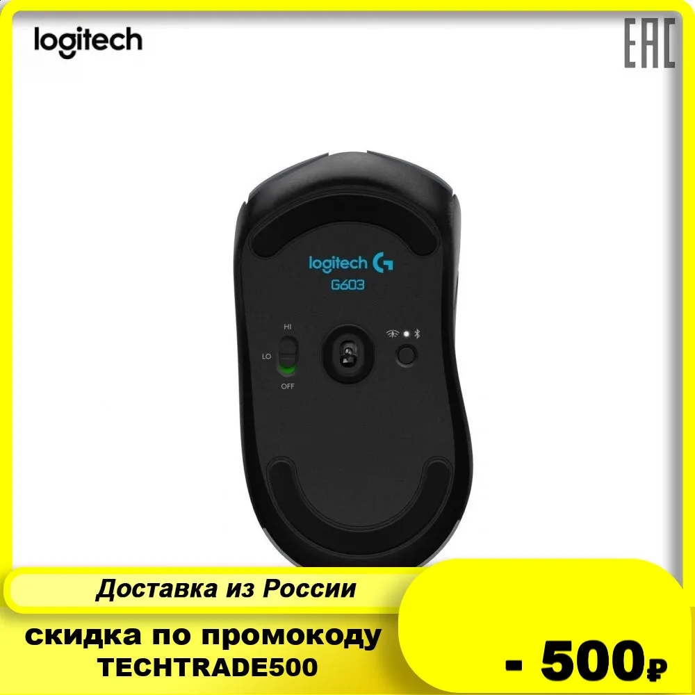 Мышь игровая беспроводная Logitech G603 LIGHTSPEED (черная оптическая 12000dpi Bluetooth 6 кнопок)|Мыши| |