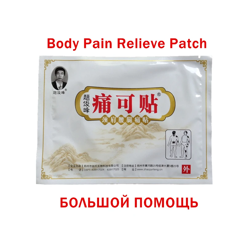 

8 шт., пластыри от боли в шее и плечах