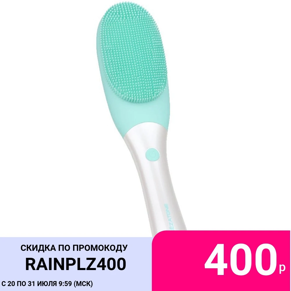 Косметологический аппарат Gezatone AMG111 голубая|Устройство для ухода за кожей лица| |