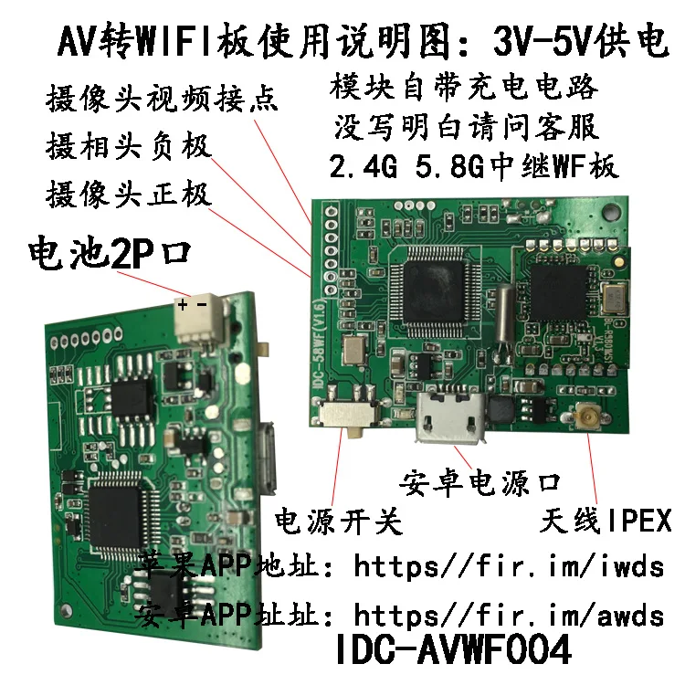 

2.4G 5.8G Frequency Band AV Camera to Mobile Phone WIFI Signal Conversion Board