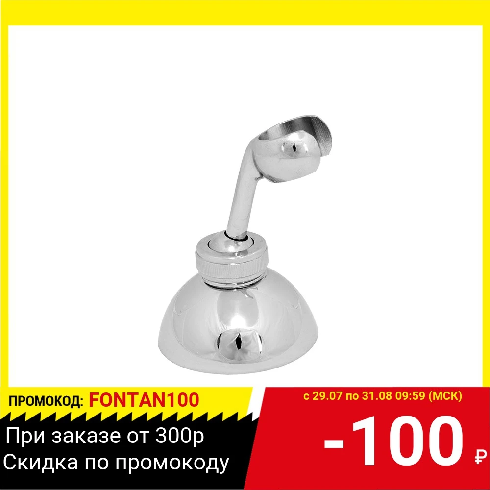 Держатель для душа ARGO 33921 металлический шаровой M коробка|Держатели душа| |