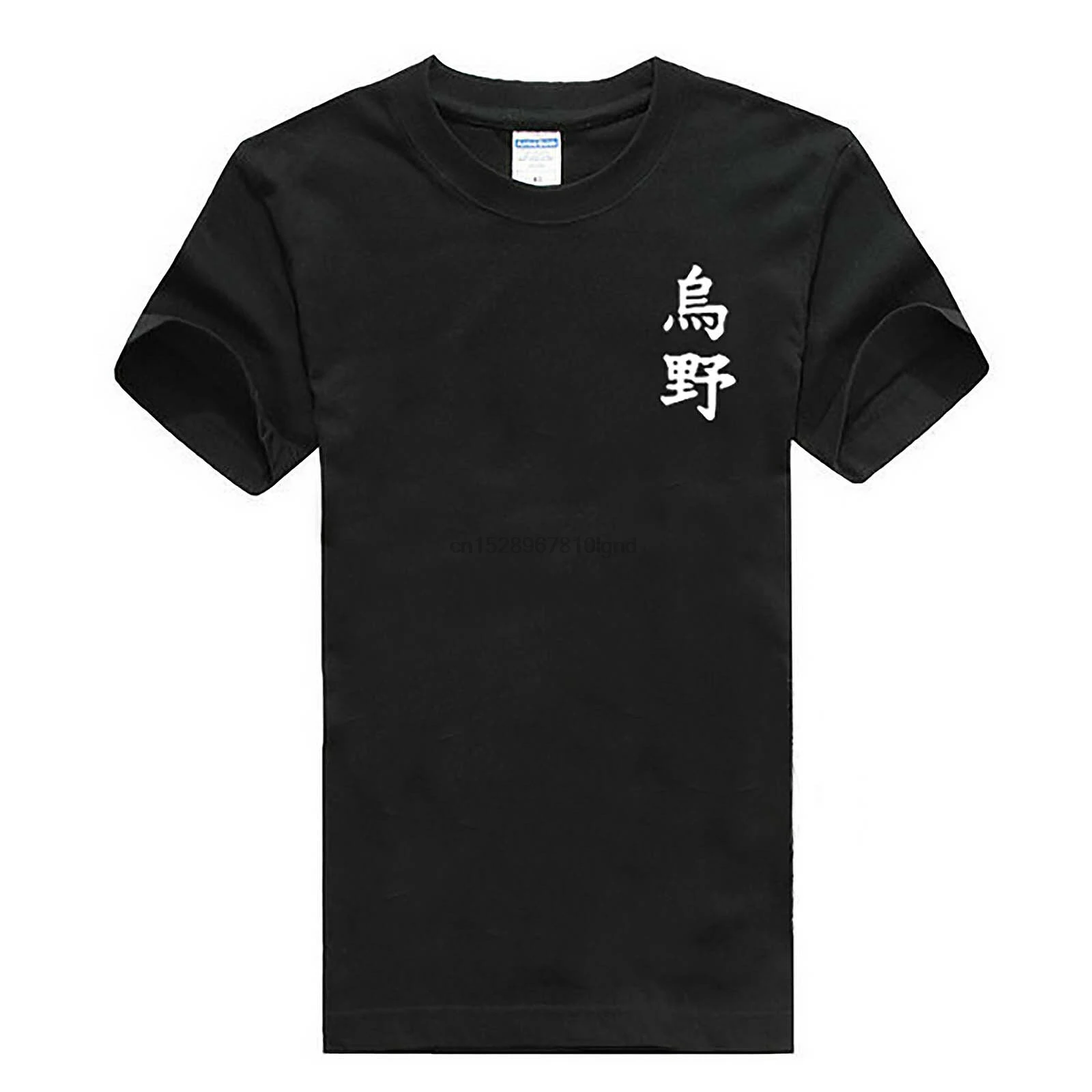 Кошмарным! Карасуно старшая школа косплей летняя футболка Kost & uumlme Kurz aumlrmelig