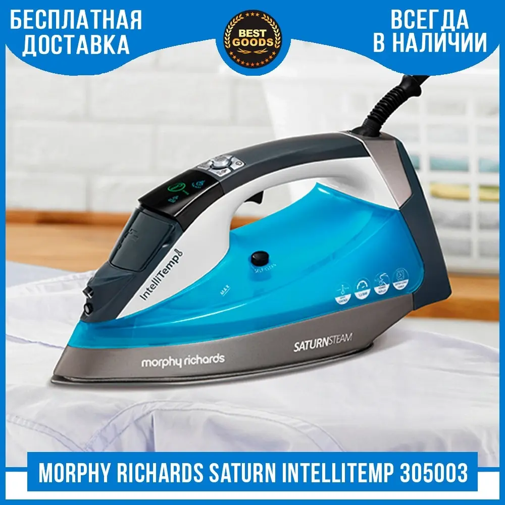Утюг Парогенератор Morphy Richards Saturn Intellitemp 305003 Парогенератор|Утюги и парогенераторы|