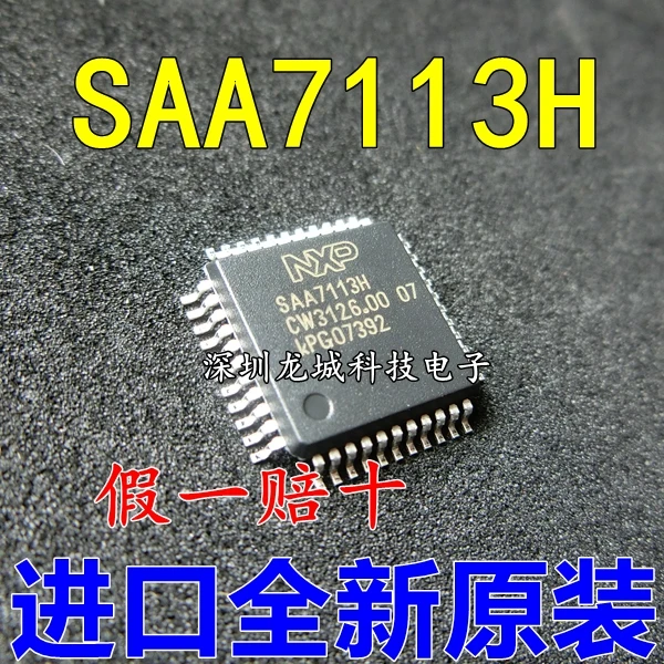 SAA7113H QFP44|Реле| |