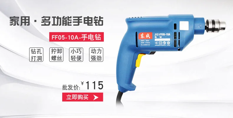 Bosch Hand Drill 220V Household Multi-functional Electric Screwdriver Dr. Pistol Drill Industrial Grade Tool Electroporation