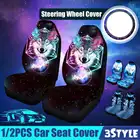 3D и изображением волка спереди универсальный чехол для автомобильных сидений протектор Подушка сиденья полное покрытие для большинства автомобилей Авто протектор подушки сиденья Coveri