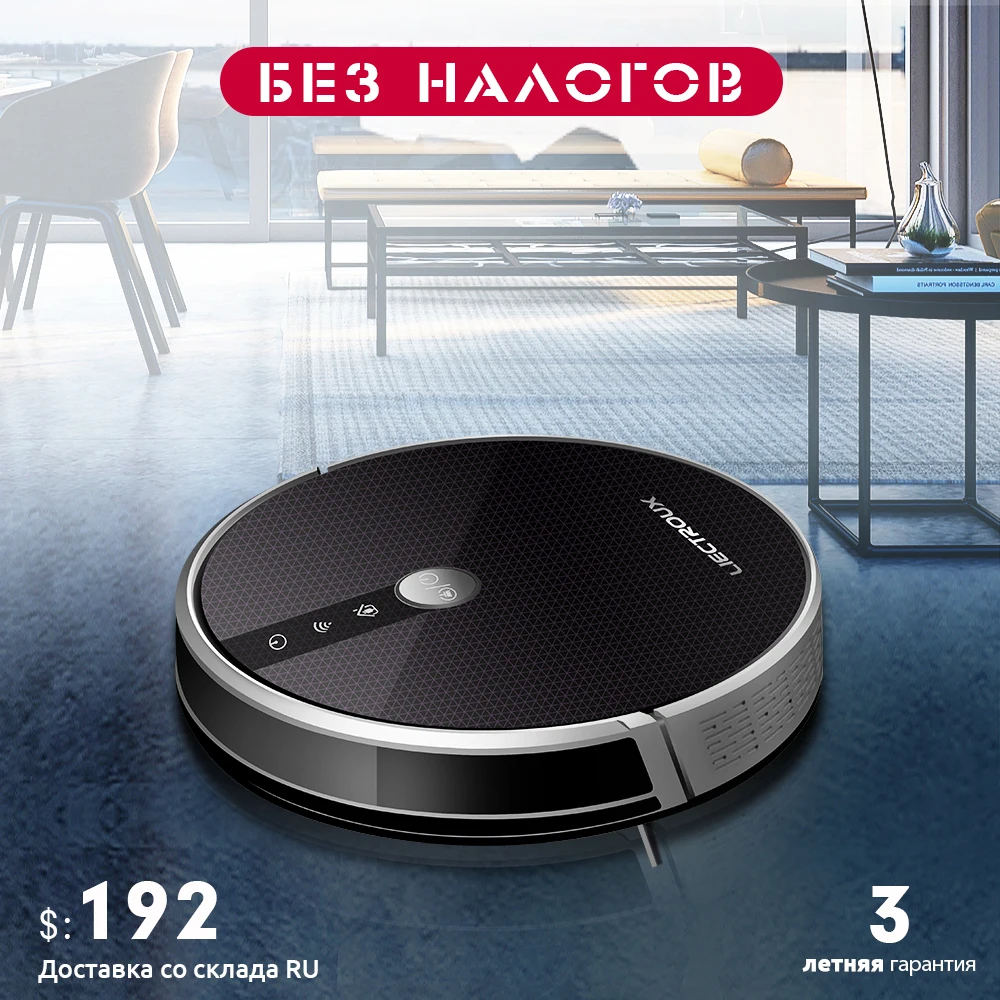 Робот-пылесос LIECTROUX C30B с функциями всасывание 5000 па 2D навигация по карте память WiFi