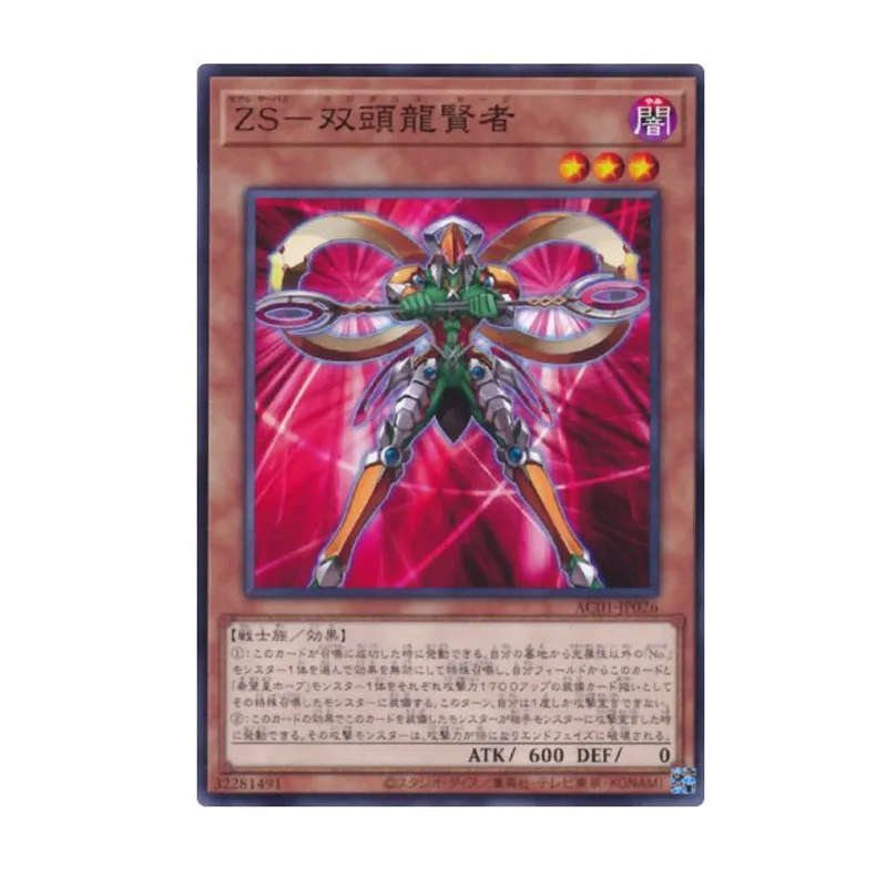 

Yu Gi Oh Normal Cards Normal Parallel Rare Card ZS - Ouroboros Sage 21AC