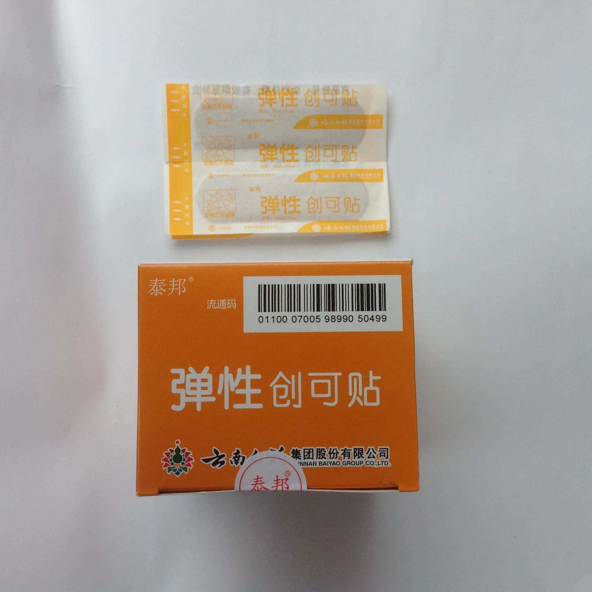 Yunnan Baiyao Band-Aid 100 pcs Elastic Household Outdoor Survival Wound Dressing Sterilization and Ventilation Band-Aid