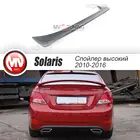 Спойлер для Хендай Солярис (2010-2016) АБС пластик стайлинг накладка тюнинг экстерьера на ножках высокий
