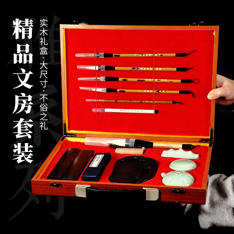 High grade University gift box study treasures Pen ink paper inkstone full set calligraphy traditional Chinese painting Brush