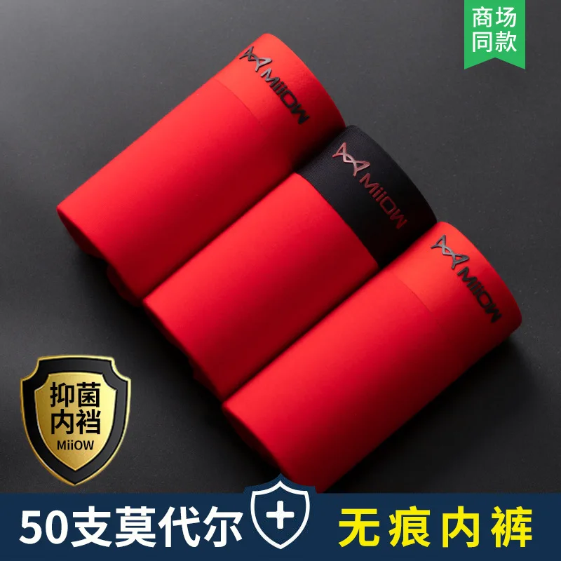 3 шт. бесшовное Мужское нижнее белье 50S бесшовный модальный natal красный год