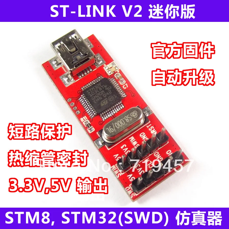 Бесплатная доставка 2 шт./лот St-link stlink v2 mini stm8stm32 искусственное устройство |