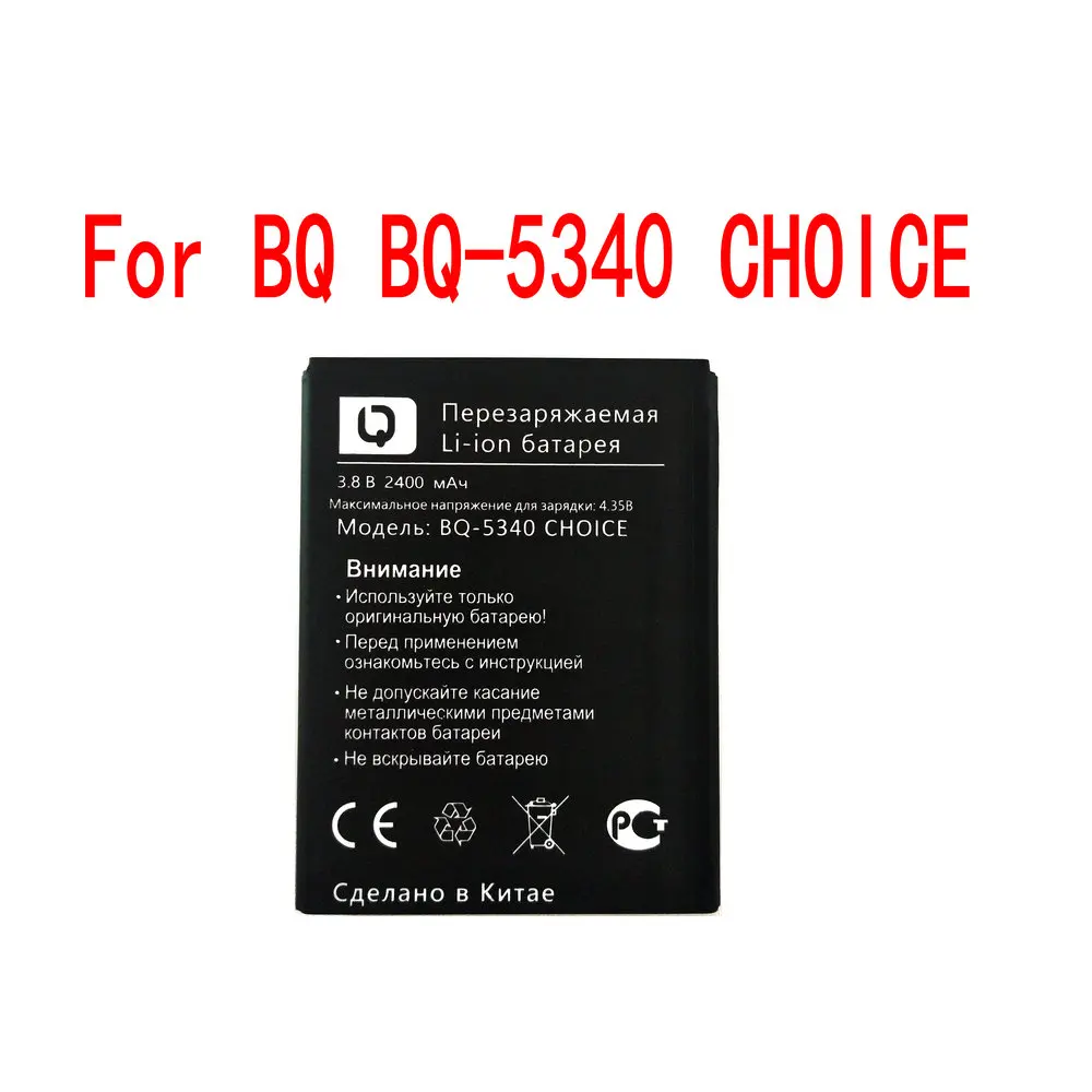 Высококачественный 2400mAh BQ-5340 аккумулятор для BQ BQ-5340 выбор мобильного телефона
