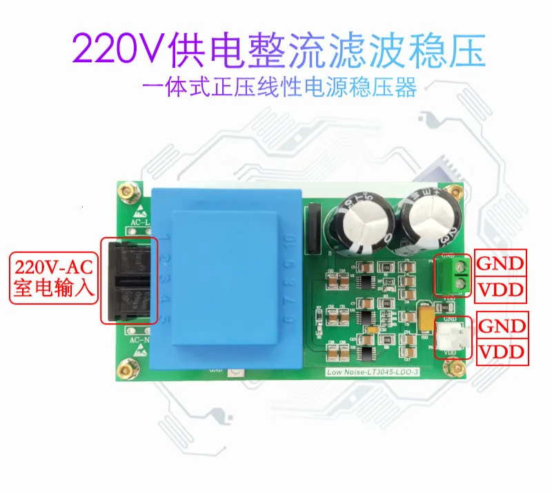 

LT3045 Positive Voltage Power Supply Module 3 Pieces in Parallel, Low Noise Linear Power Supply, 220VAC Power Supply