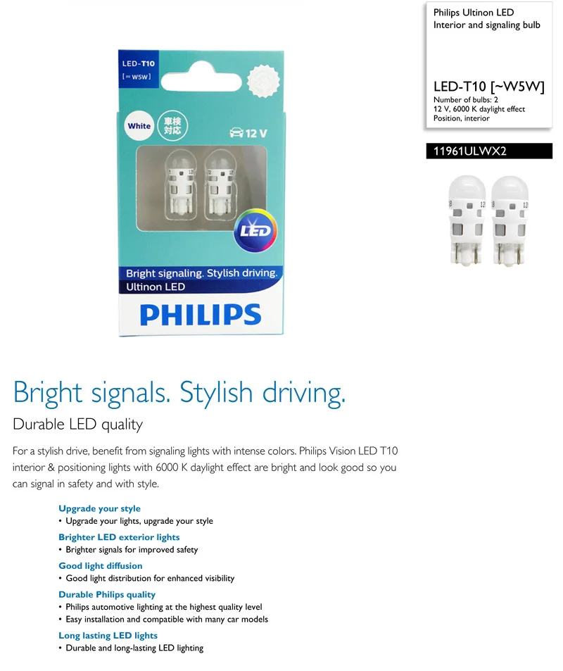 Philips светодиодный W5W T10 11961ULW Ultinon светодиодный 6000K холодный синий белый светильник указатели поворота интерьерный светильник стильный для вождения, пара