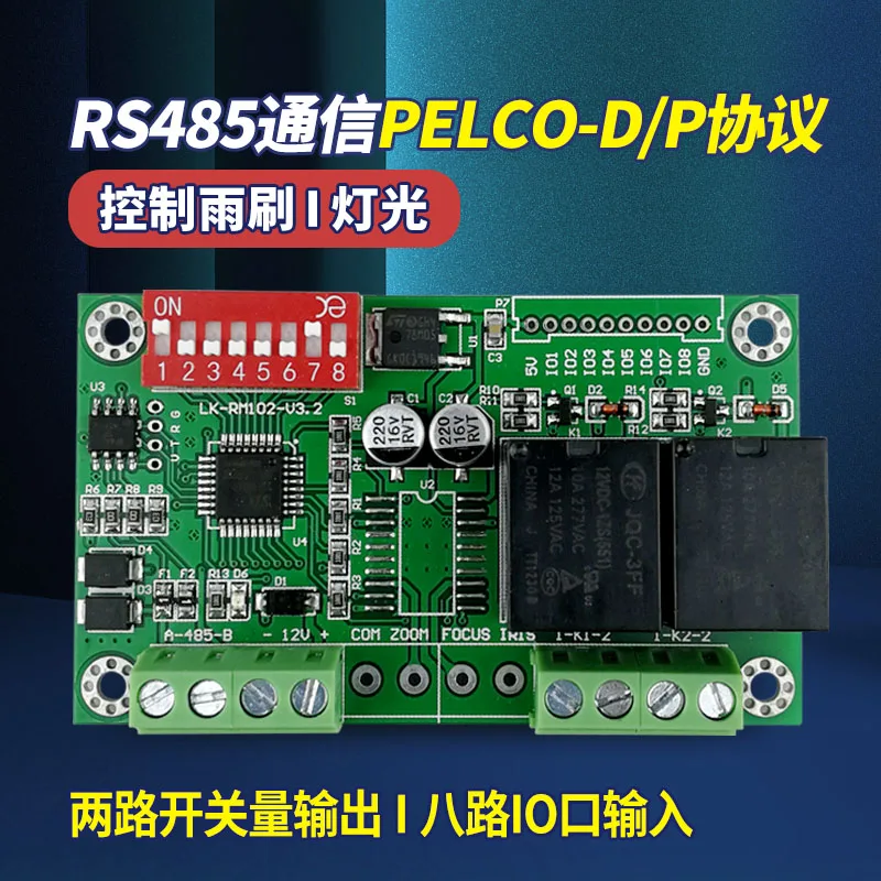 Декодер RS485 щит-декодер может управлять инфракрассветильник стеклоочистителем