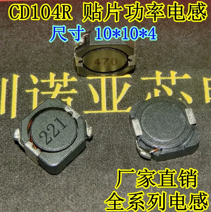 

10pcs/lot CDRH104R Chip Inductor 220UH 221 10*10*4 CD104 Shielded Power Inductor