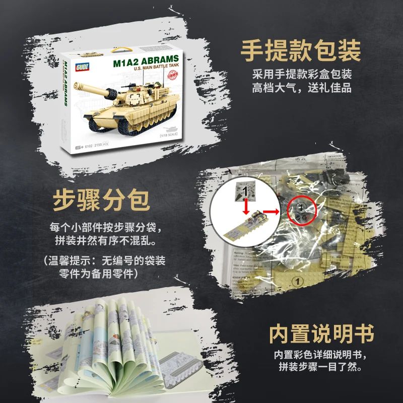 Набор строительных блоков Gudi A1M2 Abrams Tank Military 99A креативные совместимы с ww2 1 War2 Panzer |